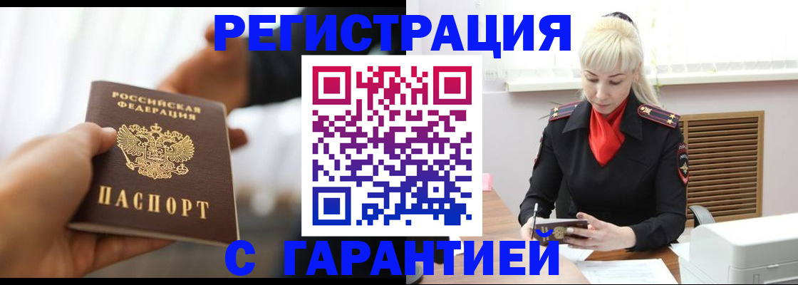 регистрация в Стародубе